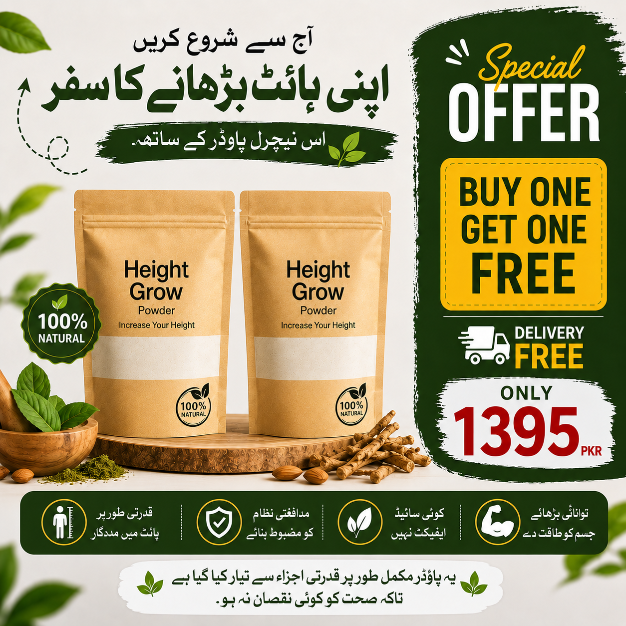Height Grow Powder - BUY 1 GET 1 FREE