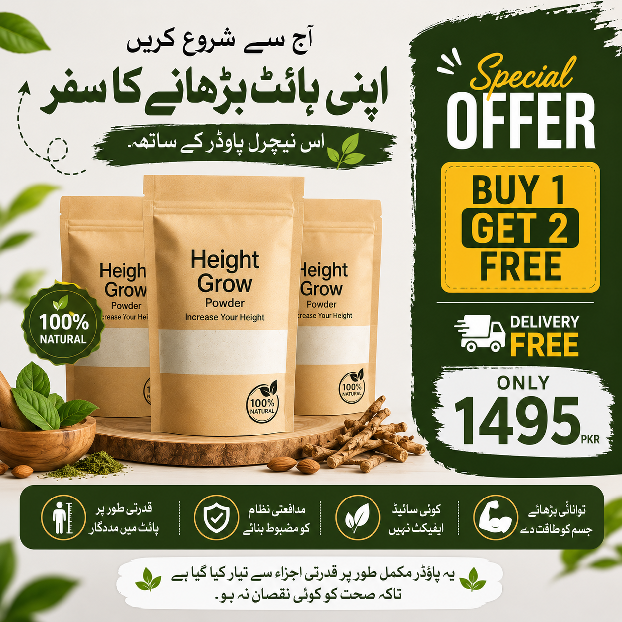 Height Grow Powder BUY 1 GET 2 FREE